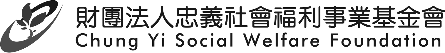 財團法人忠義社會福利事業基金會