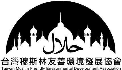 台灣穆斯林友善發展協會