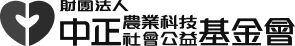 中正基金會
