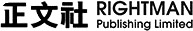 香港正文社